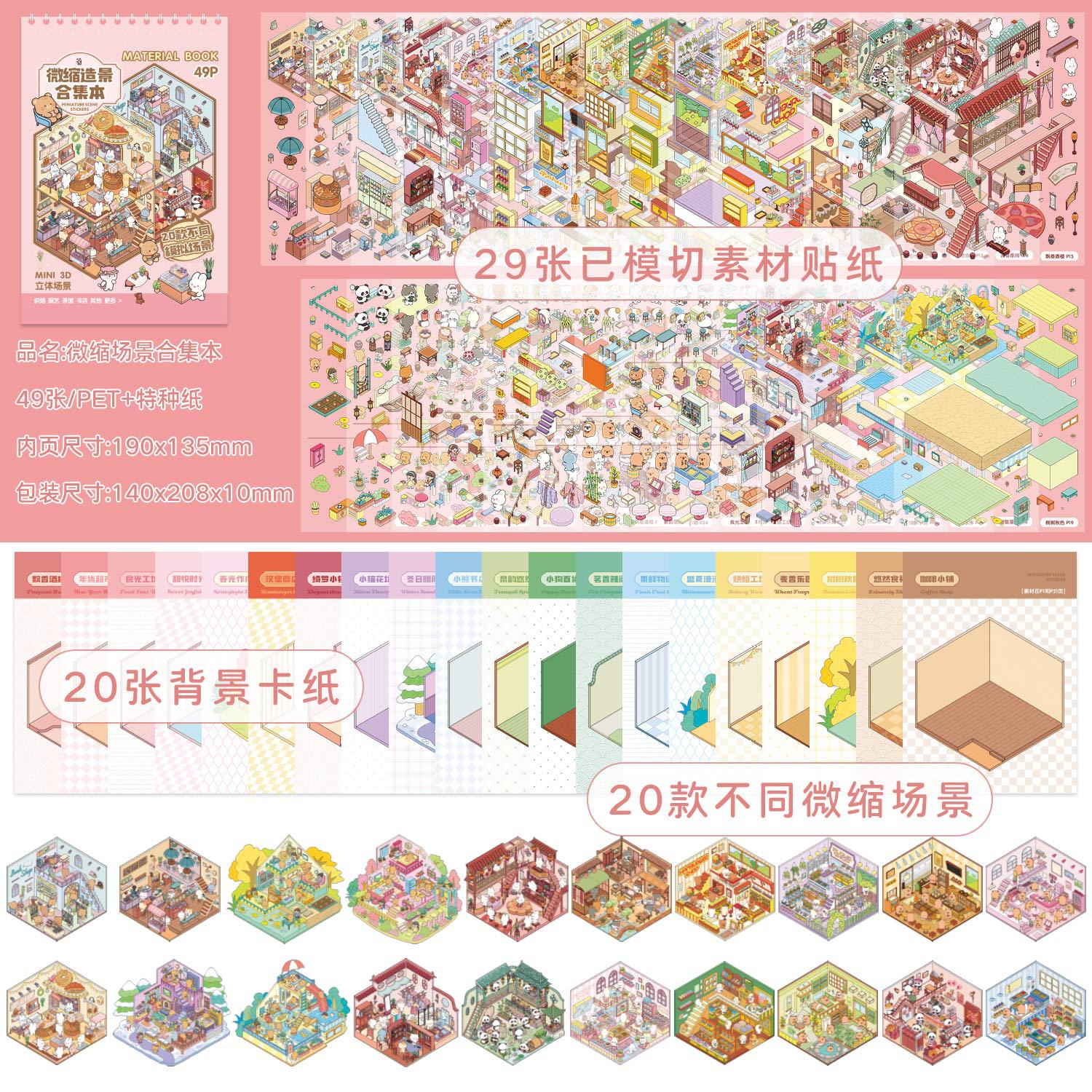 Wholesale Zaomo miniature scene sticker book Sunshine Town 3D cartoon house